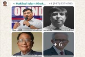 আমাদেরজাগরণ